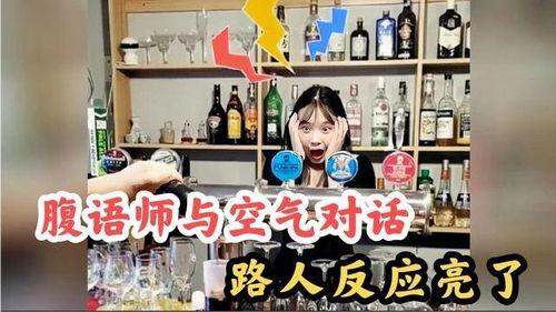 娱乐吃瓜酱整蛊路人,揭秘人生百态的趣味之旅 第3张 娱乐吃瓜酱整蛊路人,揭秘人生百态的趣味之旅 第3张